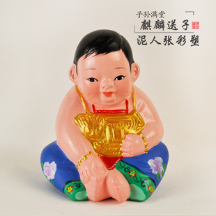 天津泥人张彩塑麒麟送子中国压床娃娃摆件新婚求子工艺品结婚礼物
