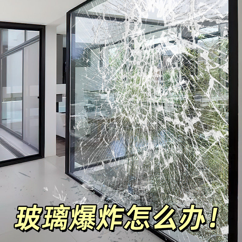 淋浴房玻璃防爆膜浴室玻璃门防碎贴家用透明玻璃贴纸卫生间安全膜