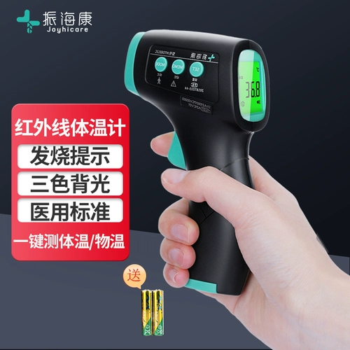 振海康 Электронный лобный термометр, детский ушной термометр