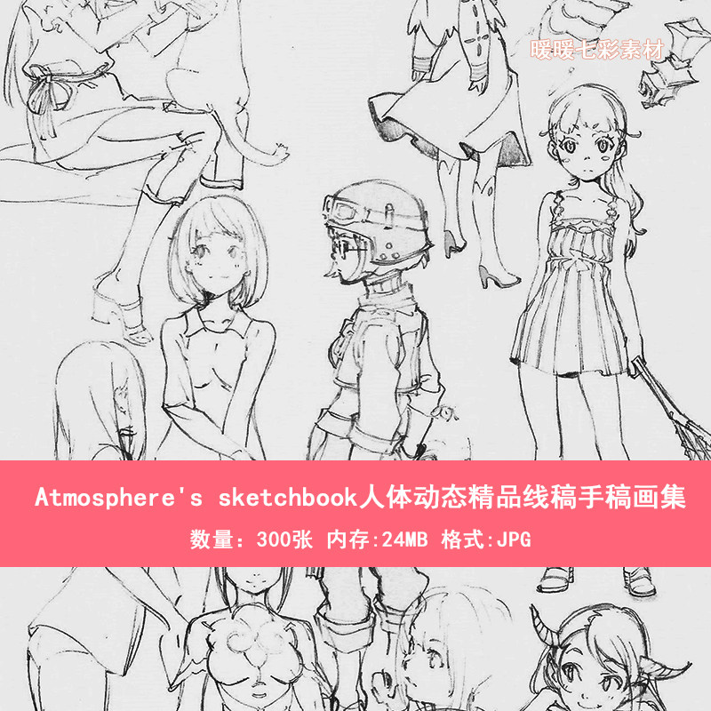 Atmosphere's sk卡通/动漫/插画设计