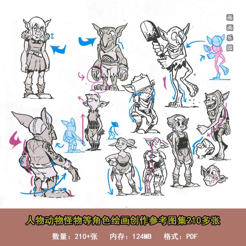 欧美风格人物动物怪物等角色画法参考图集 创造临摹参考素材,商务/设计服务,设计素材/源文件,淘宝优惠券,粉丝福利购,淘宝优惠卷