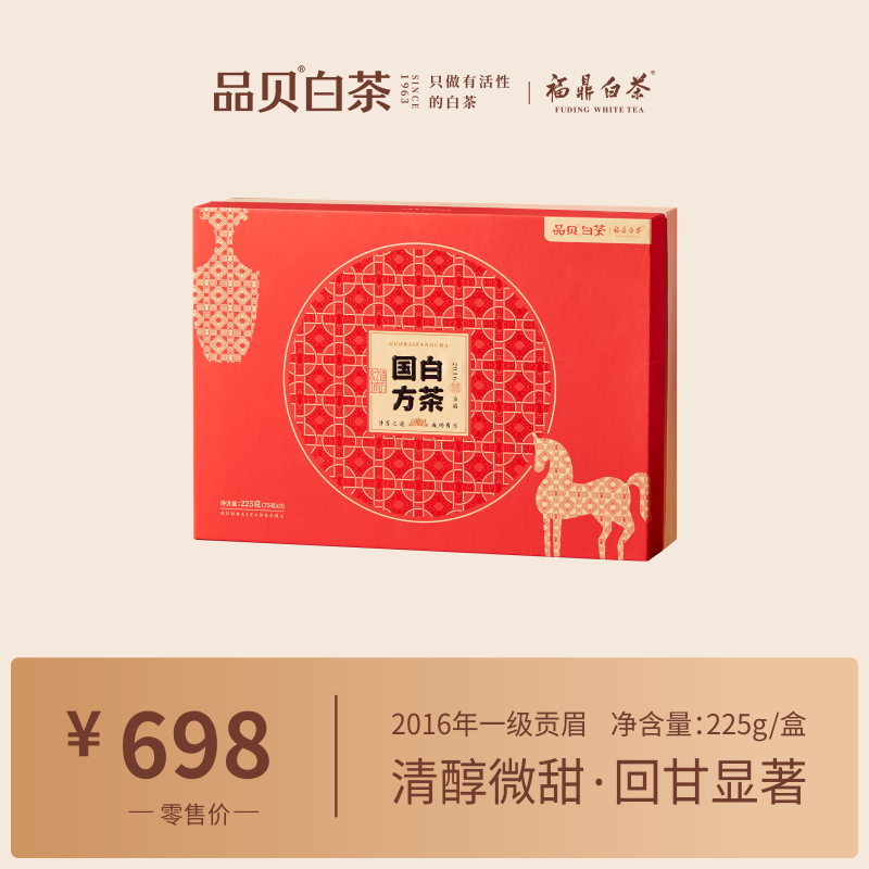品贝白茶 2016年福鼎磻溪高山贡眉福鼎白茶经典礼盒装225g饼干茶