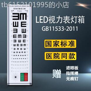 对数视力测试表儿童挂图国际标准视力表灯箱led家用卡通幼儿园E字