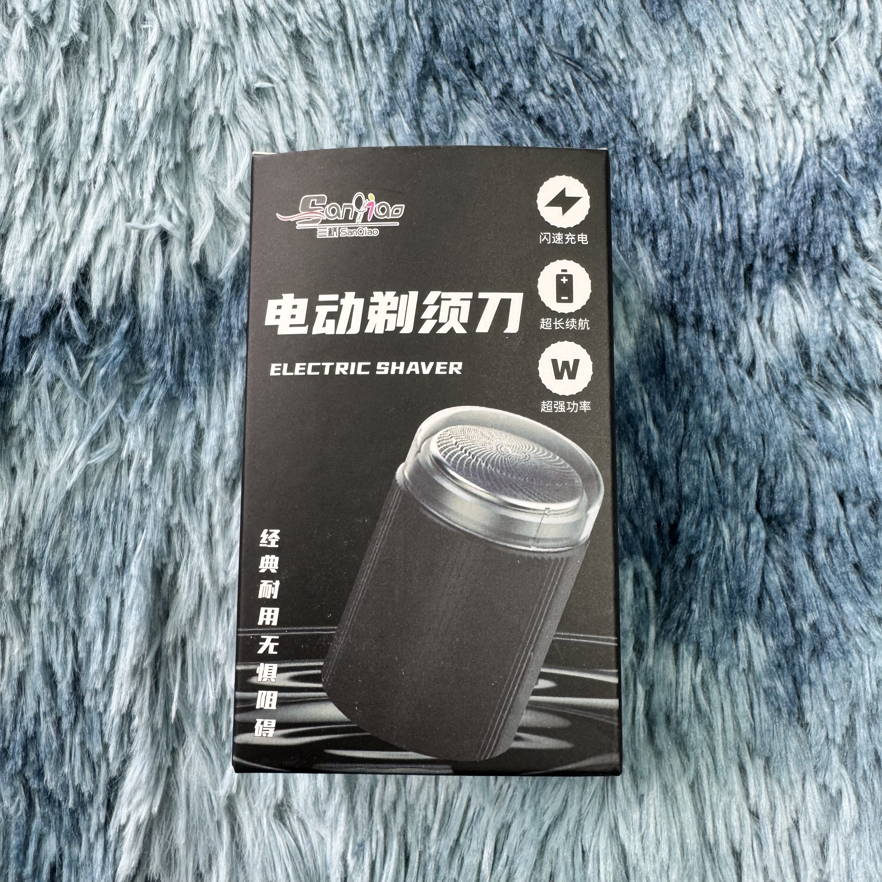 电动剃须刀 有好有坏DIY研究 随机发