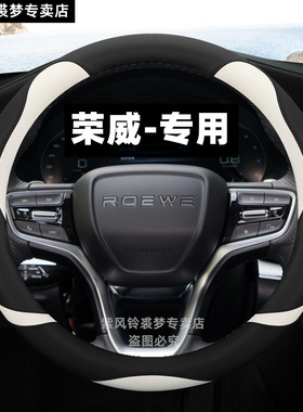 23款荣威i5 rx5plusmax i6 rx3 550 360 350方向盘套卡通四季把套