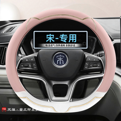 比亚迪宋plusdmi方向盘套四季通用宋plus荣耀版宋prodmi宋L萌猫款