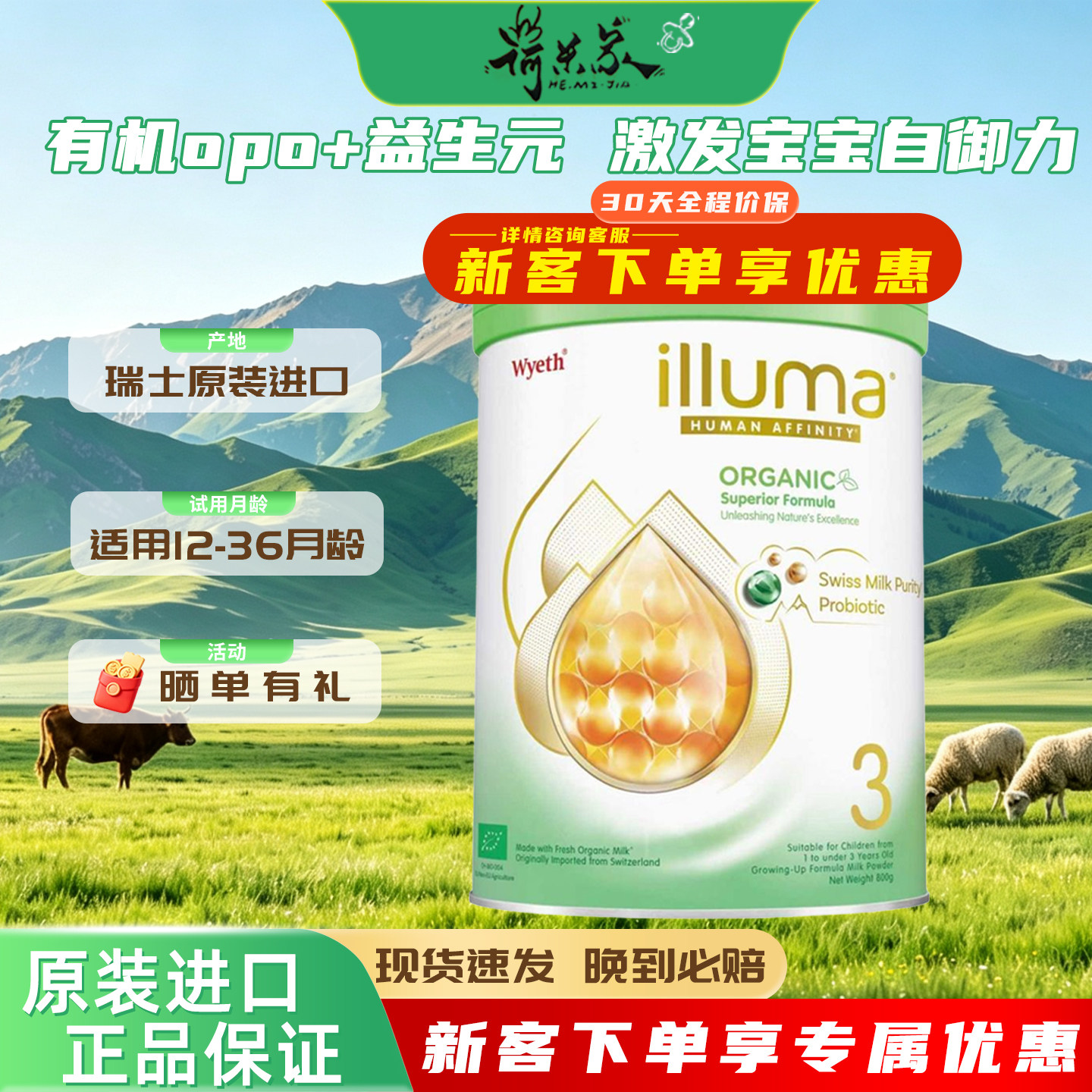 25.9生产品牌港版惠氏启赋有机3段illuma绿罐进口婴幼儿奶粉800g