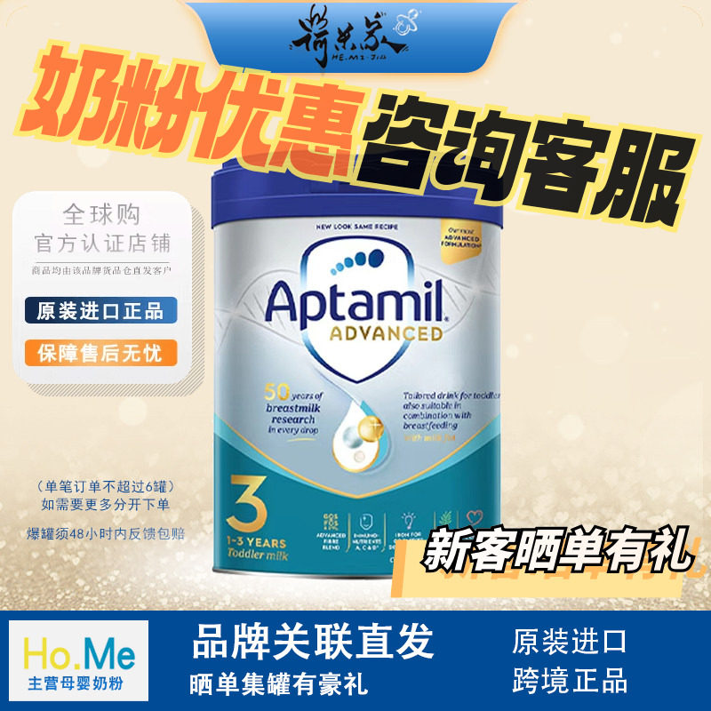 27.7品牌直供英国爱他美白金版3段英爱卓萃婴儿宝宝正品奶粉 800g