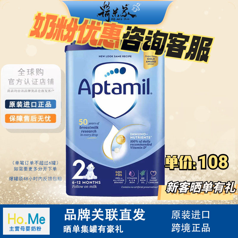 27.5月新版品牌直供英国爱他美较大婴儿配方奶粉2段易乐罐6-12月