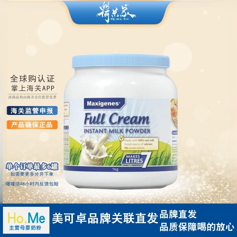 26.10澳洲美可卓全脂蓝胖子新西兰蓝胖子成人儿童奶中老年奶粉1kg