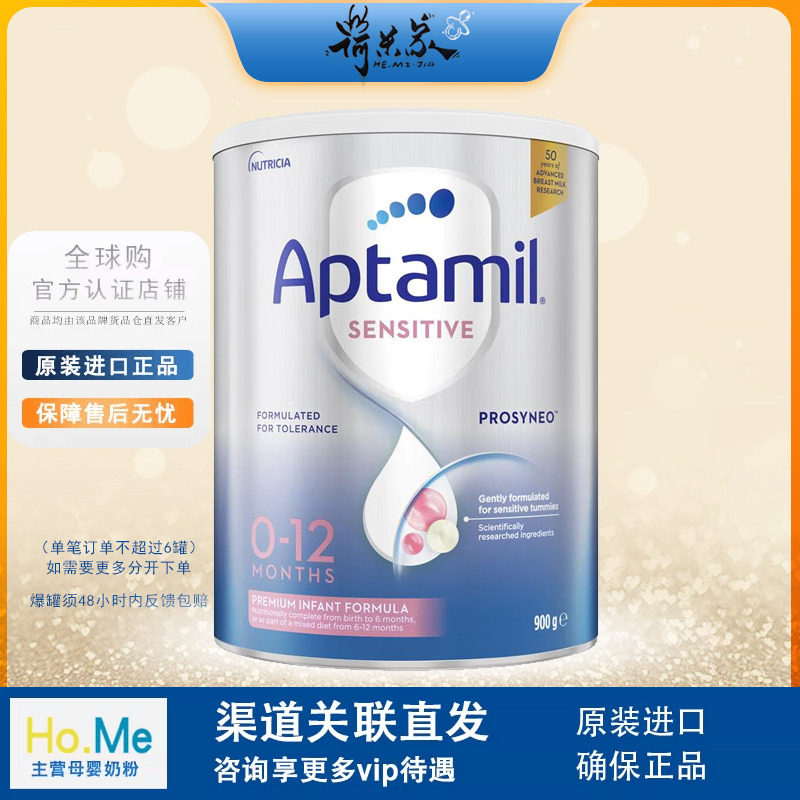 27.2品牌澳洲爱他美Aptamil HA适度水解1段奶粉澳爱适度HA新西兰