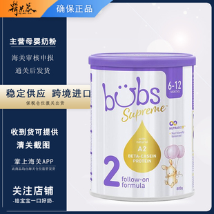 酪蛋白牛奶粉 保税直供 2段β 12个月800g 澳洲Bubs贝臻A2 2段6