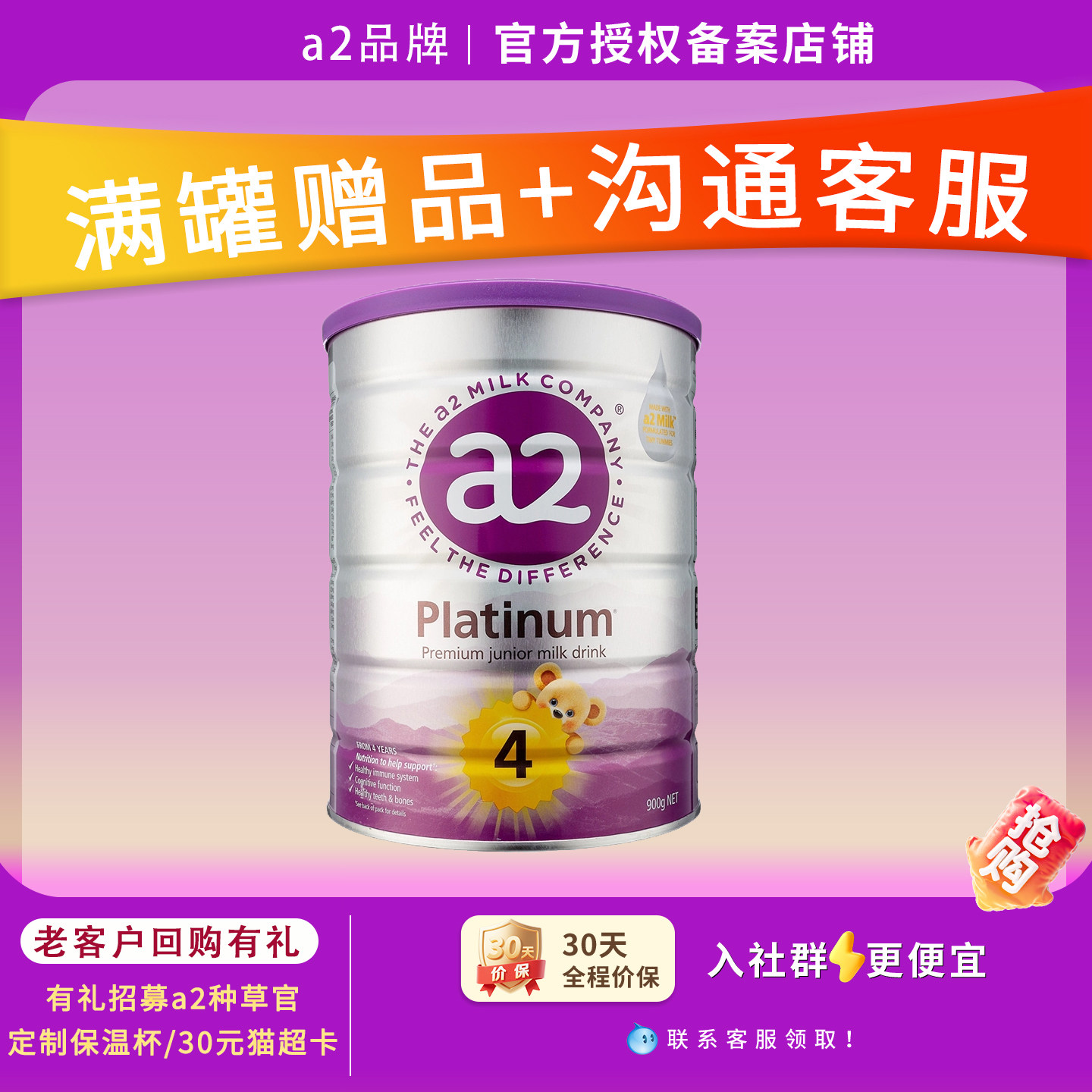 【品牌直供】27.4澳洲a2 4段婴儿奶新西兰A24段进口宝宝奶粉900g