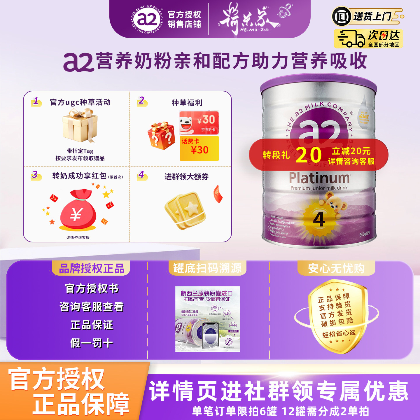 【品牌授权】澳洲a2 4段婴儿奶新西兰A24段原装进口宝宝奶粉900g