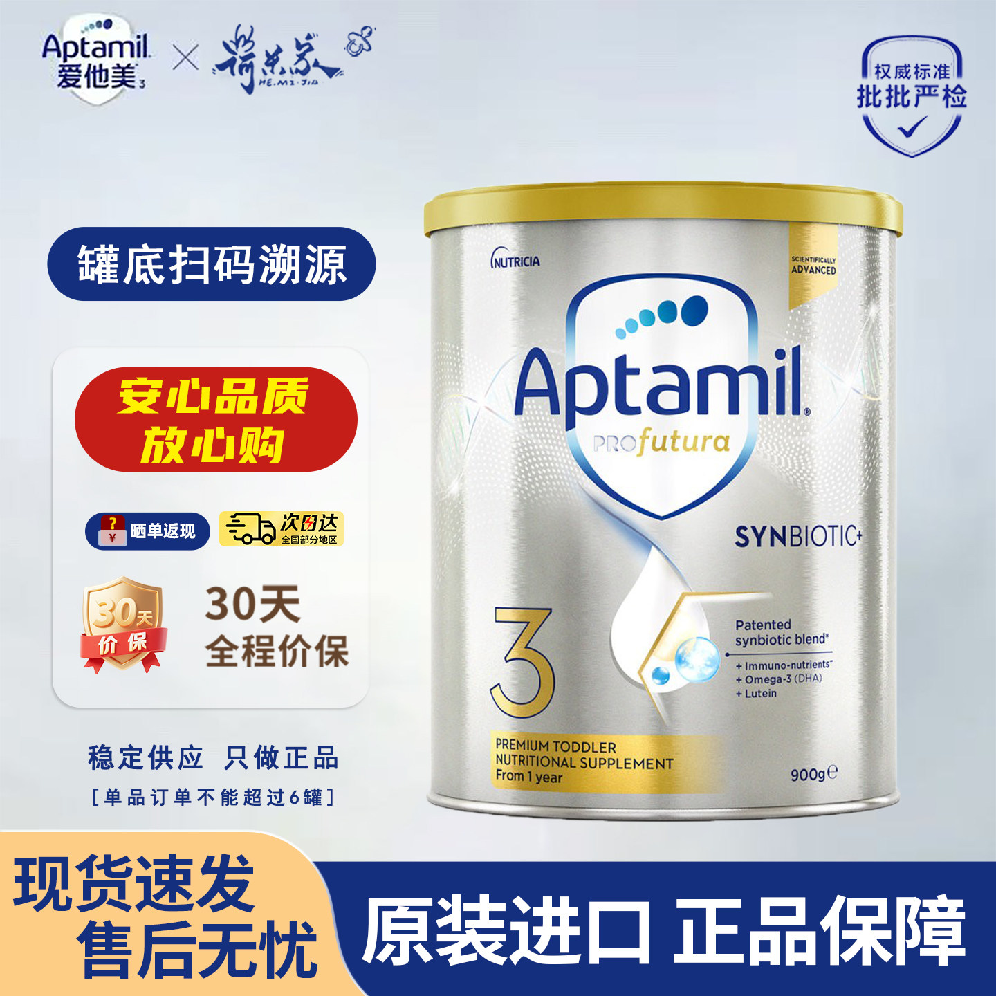 28.4品牌供澳洲爱他美白金3段铂金三段婴儿官方正品宝宝奶粉900g