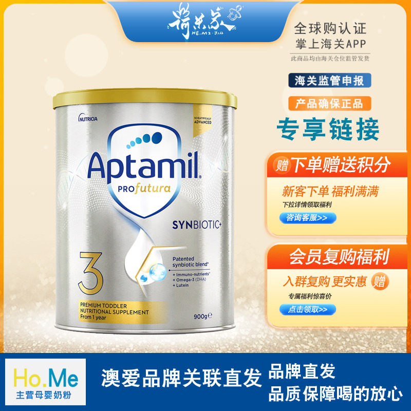 27.1保税澳洲爱他美3段澳爱白金3段宝宝奶粉Aptmil铂金900g