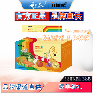 27.9月品牌直发 inne彩虹条多维锌婴幼儿锌补复合多种维生素
