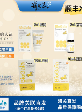 品牌直供 拜奥biogaia新生婴幼儿童益生菌罗伊氏乳杆菌胀气5/10ml