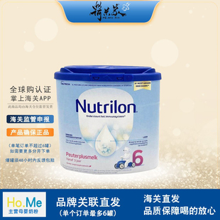 27.3品牌直供荷兰牛栏6段原装 六段 进口宝宝婴幼儿奶粉牛栏荷兰版