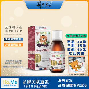 婴幼儿儿童锌营养液 125ml Favre 艾瑞可 Eric 新版 26.2品牌