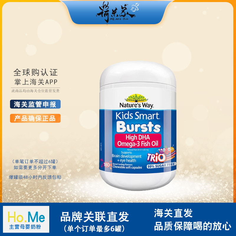 10 品牌直供 澳洲natures way佳思敏三色鱼油180粒