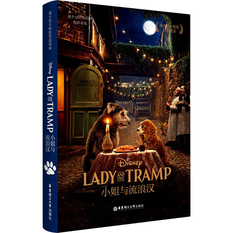 小姐与流浪汉多少钱 小姐与流浪汉优惠券免费领取 有条鱼