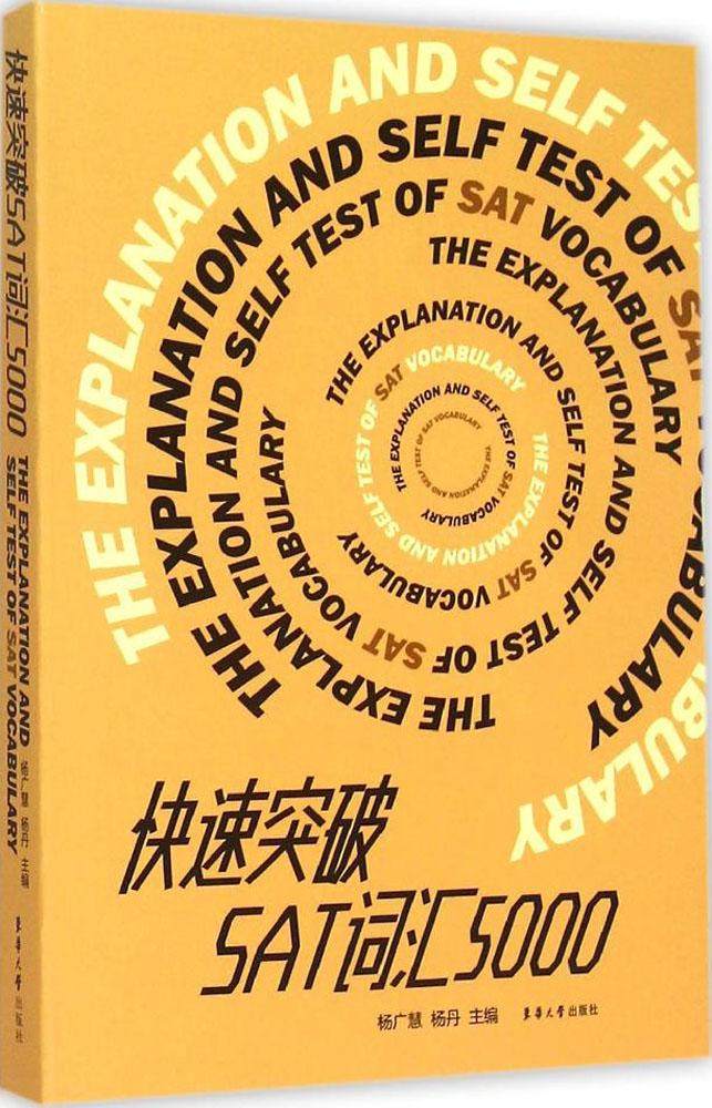 【新华书店正版】快速突破SAT词汇5000 书籍 托福[卓越畅想]|ruв категории книги/журнал/газета, иностранный язык/язык, других иностранных языков, французский - от Buy2taobao.com для оказания профессиональной услуги покупки агента Taobao