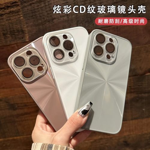 极光CD纹理适用苹果15promax手机壳全包镜头膜iphone14promax保护套13防摔12高级感11镭射渐变16plus男女新款