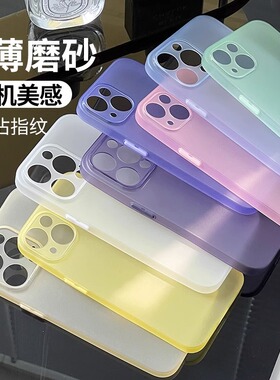 适用苹果14pro新款磨砂手机壳iPhone13超薄透明11散热防滑15Promax保护套xr镜头全包12简约7p8p/SE指纹软壳xs