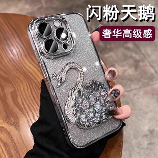 高端奢华闪粉天鹅适用苹果16pro手机壳iphone14promax新款13高级感12不会撞壳11软硅胶全包防摔女神气质15pro