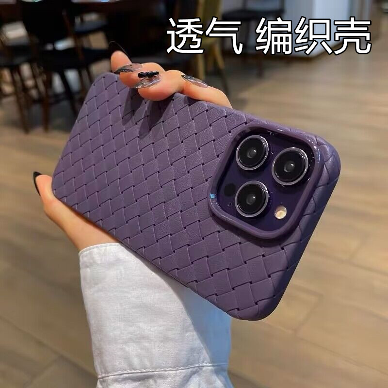 紫色苹果14手机壳适用iPhone13ProMax编织壳12透气11简约防摔xs套