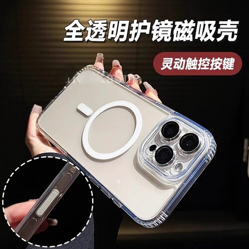 【触控电容按键】自带镜头膜适用苹果16promax手机壳新款iPhone16相机拍照16pro透明磁吸全包防摔保护套男女