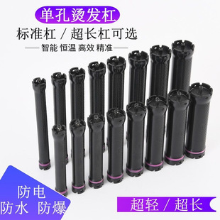 新款单孔加长热烫杠子24V超长14厘米烫发杠数码烫发机专用数码杠