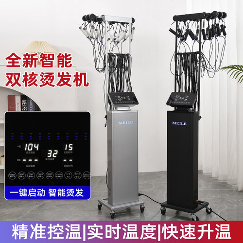 烫发机精准控温恒温倒计时热烫机