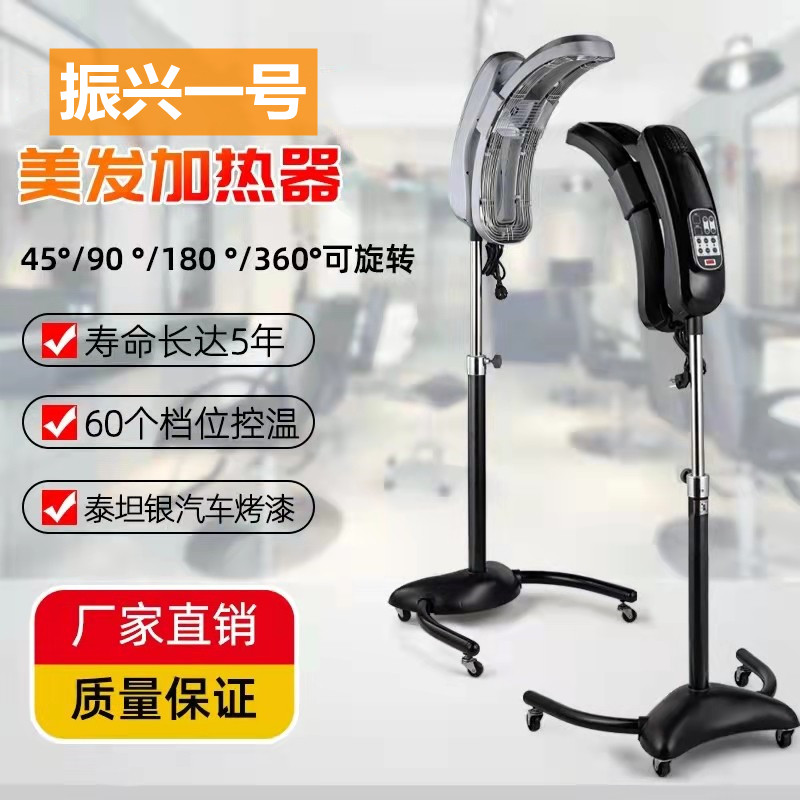 加热烫发机冷烫加热器烘发染发机