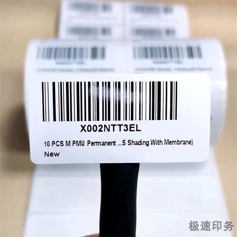 亚马逊条形码不干胶贴纸制作AmazonEMA码upc条码代打印防水耐高温