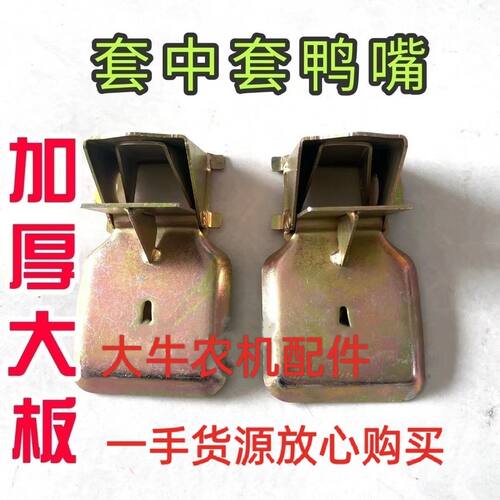 新款套中套鸭嘴播种机排种口嘴中嘴鸭嘴玉米花生豆类覆膜式滚配件