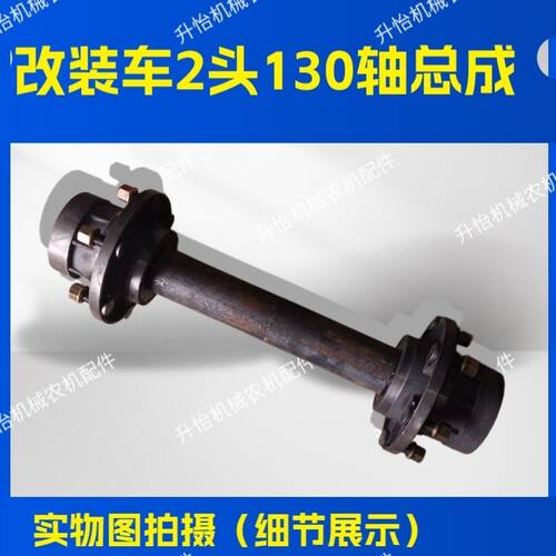 拖车改装车2头130轴总成中间轴75粗58长(5天内发货)通用型全套
