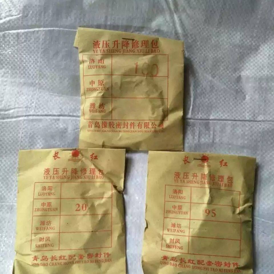 包邮 洛阳/中原/时风/石拖小四轮拖拉机液压升降修理包O型圈配件