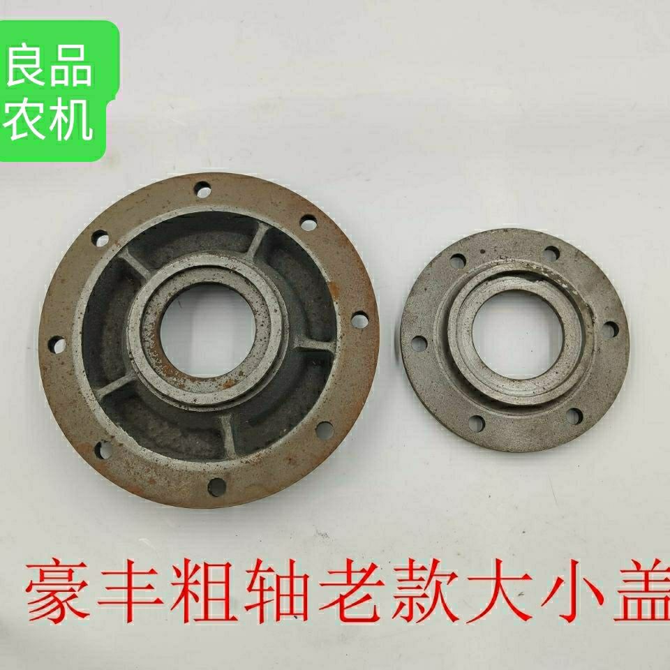 河南豪丰旋耕机125160A180A230型旋耕机花键轴轴承盖包邮