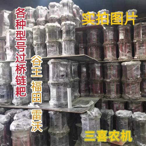 福田雷沃 麦客GE50 60天70谷王 巨明收割机输送链爬过桥链耙配件