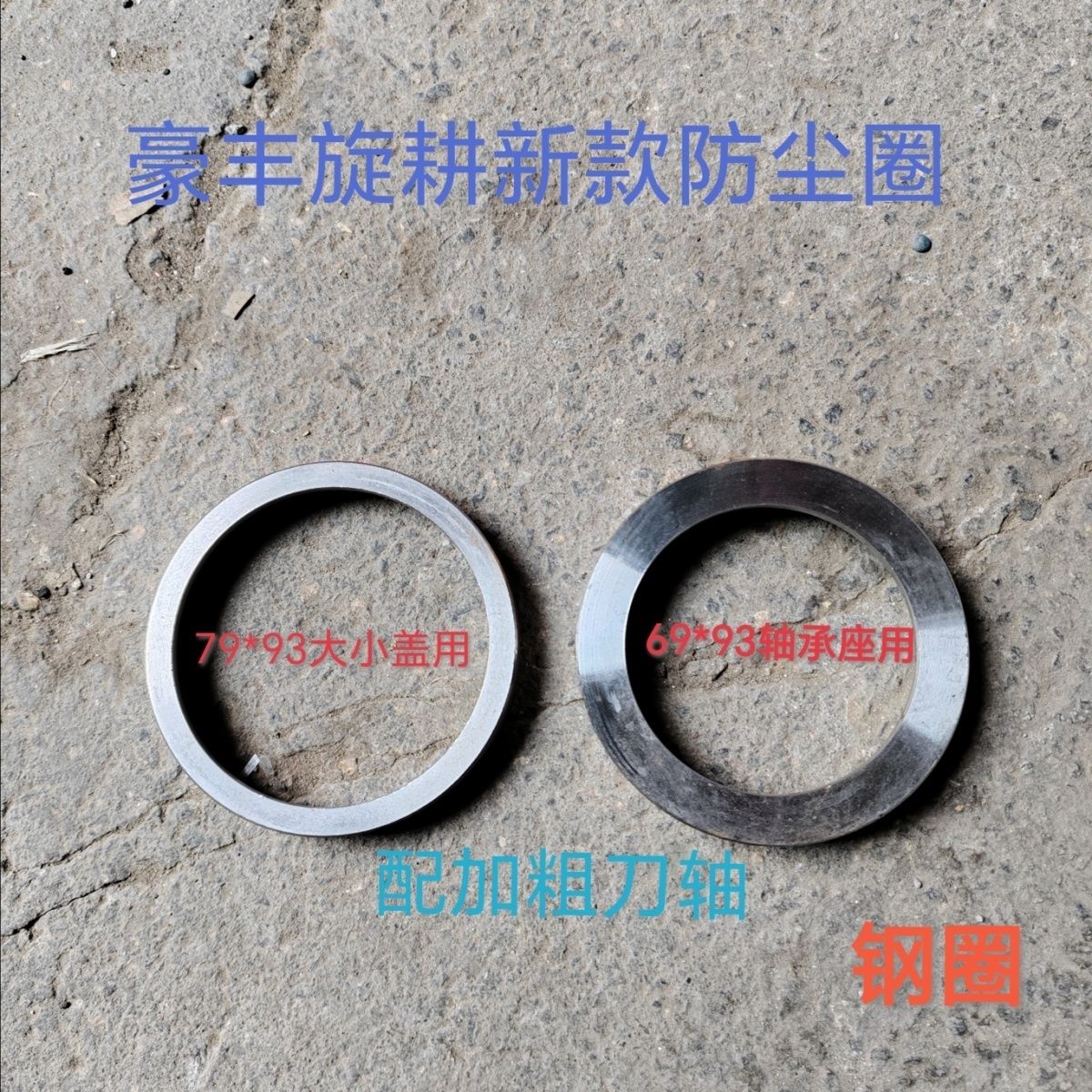 豪丰180/200/230新款6310轴承座防草圈 豪丰加粗刀轴大小盖防尘圈