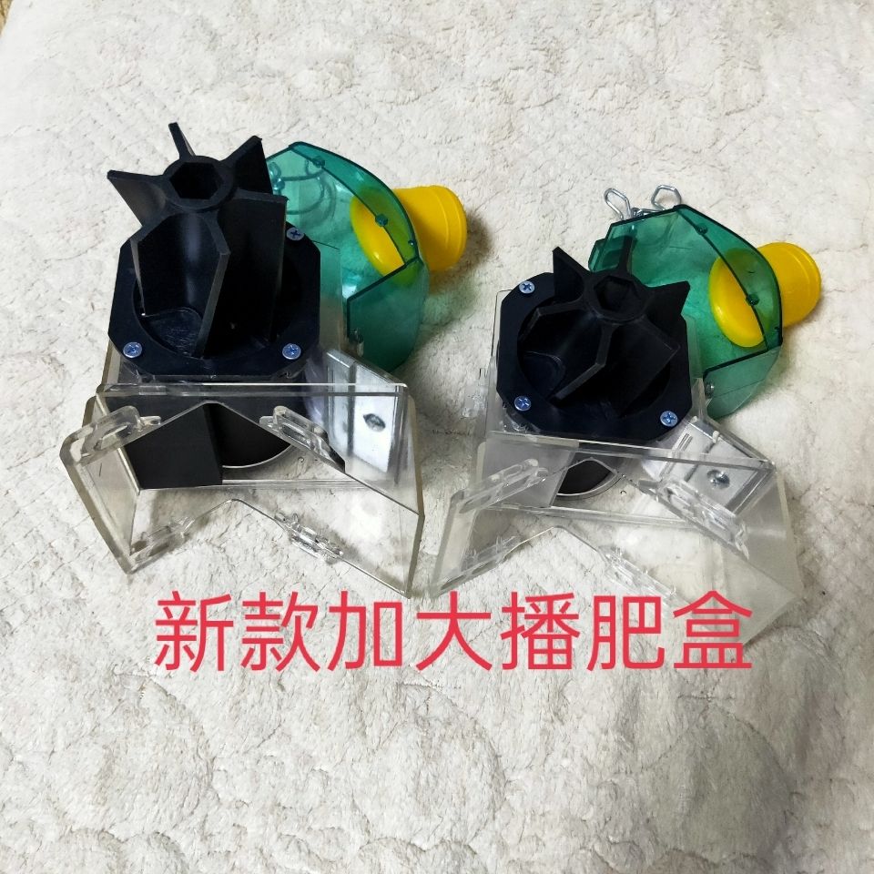 播种机配件新款螺旋式加大播肥盒 麻山药豆播盒 大肥盒播盒配件