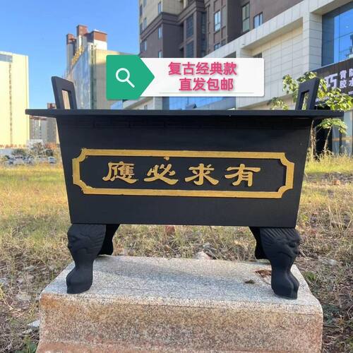 香炉长方形寺庙铸铁镀锌