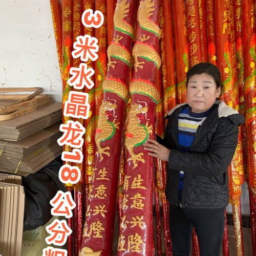 高香龙香立体凹金榜题名