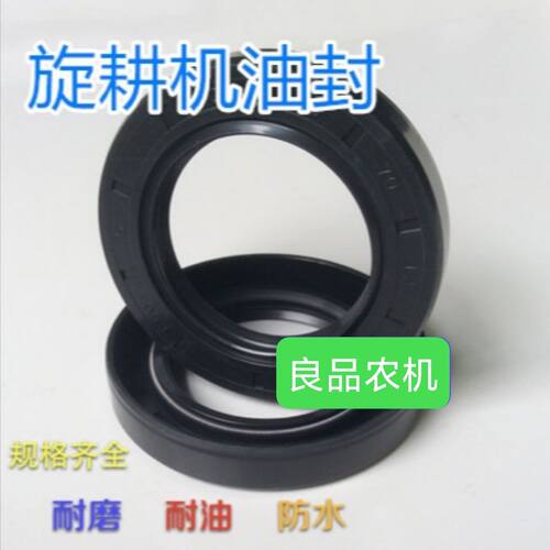 连云港 南昌 豪丰旋耕机耐磨变速箱骨架油封东方红轴承座油封
