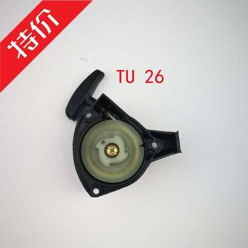 背负式喷雾器拉盘 TU26拉盘 启动器拉盘总成 汽油机767拉盘包配件