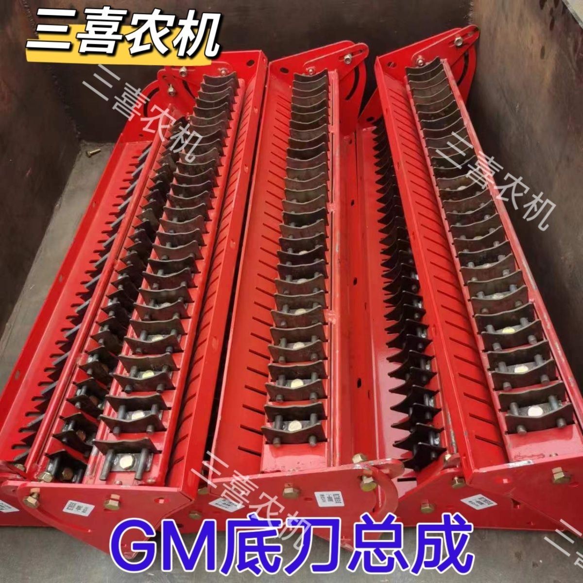 福田雷沃小麦收割机GM80 GM100 粉碎机底刀总成 活动底刀农机设备