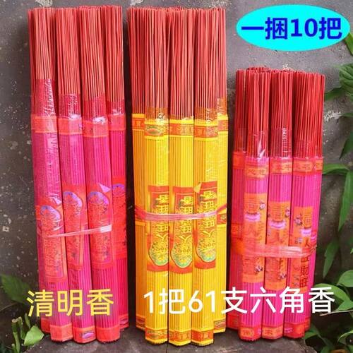 小把六角香拜佛香纯天然