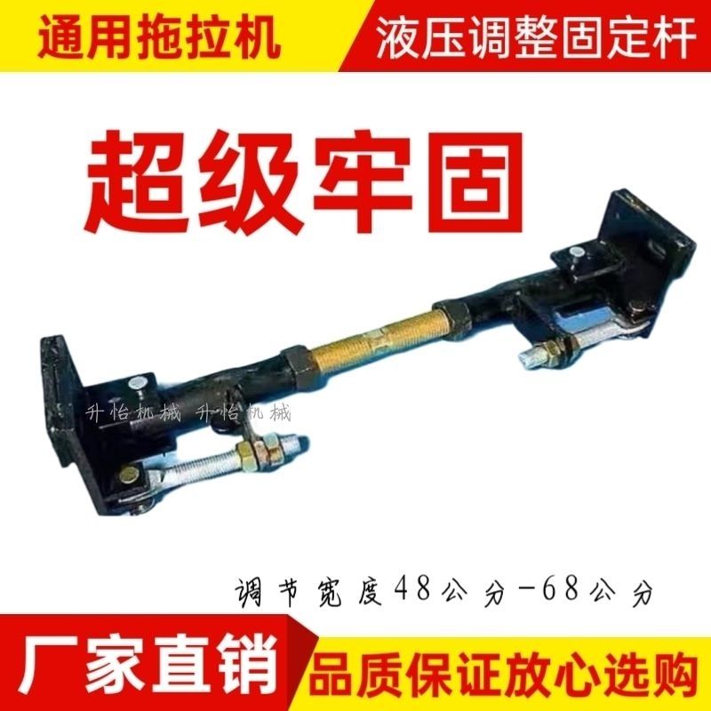通用型拖拉机万能拉板液压支杆悬挂拉杆支架悬挂固定器配件加厚